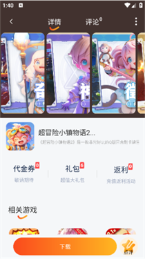 繁花手游