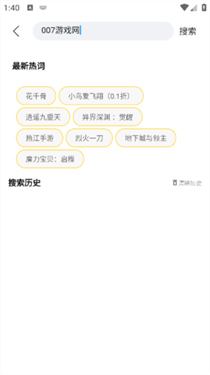 繁花手游