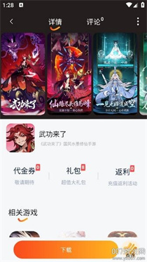 繁花手游