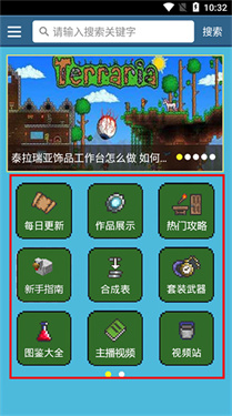 泰拉瑞亚盒子助手