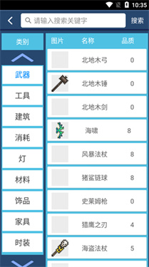 泰拉瑞亚盒子助手
