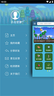 泰拉瑞亚盒子助手