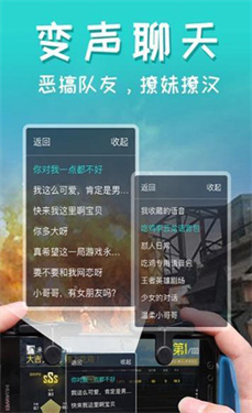 皮皮语音包变声器