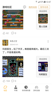 街机模拟器