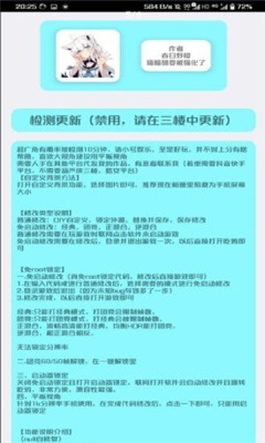 野樱画质助手120帧