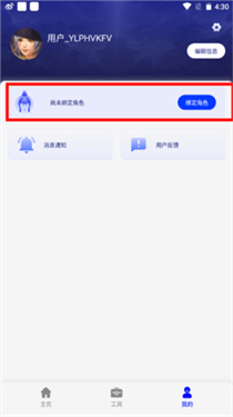 三国群英传M助手