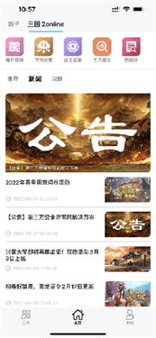 三国群英传M助手