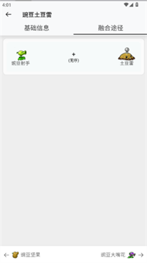 pvz融合版图鉴