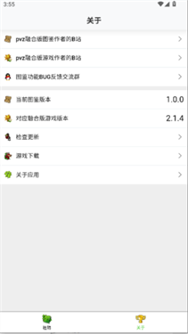 pvz融合版图鉴