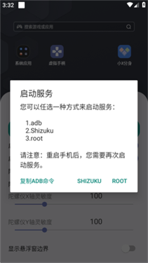 虚拟手柄app