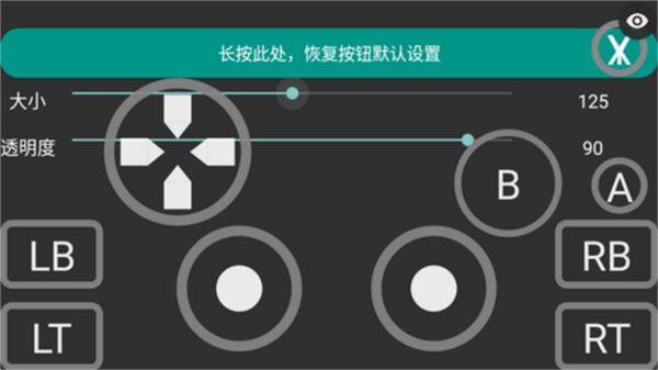 虚拟手柄app