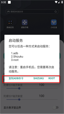 虚拟手柄app