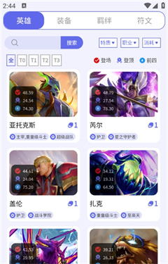 铲铲助手