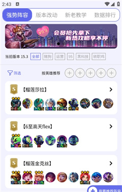 铲铲助手