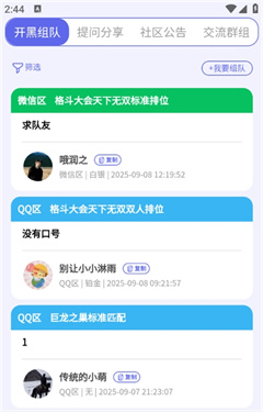 铲铲助手