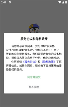 铲铲助手