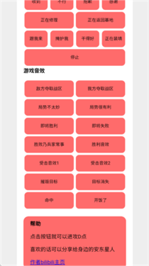 战争雷霆语音包