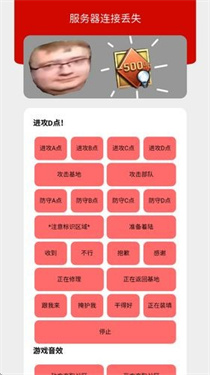 战争雷霆语音包