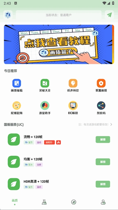 大白画质盒子vap版