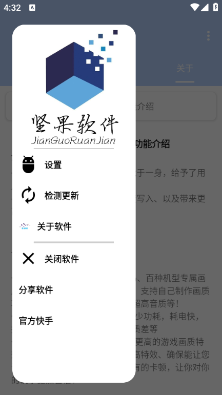 坚果画质助手和平精英