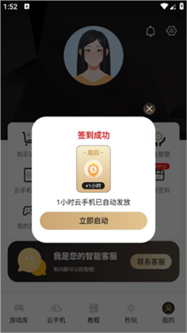 39云手机