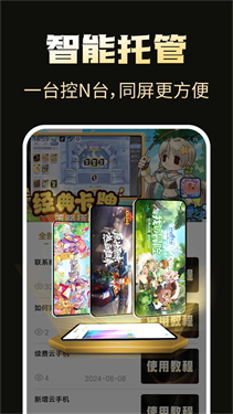39云手机