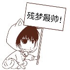 残梦画质助手60帧