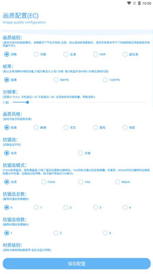 KN画质助手暗区突围