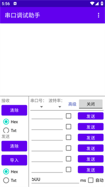 串口调试助手