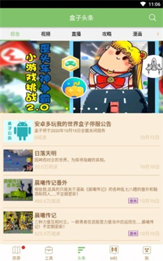 多玩盒子