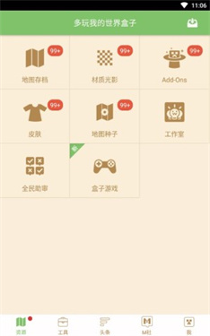 多玩盒子