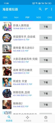 海星模拟器完整版