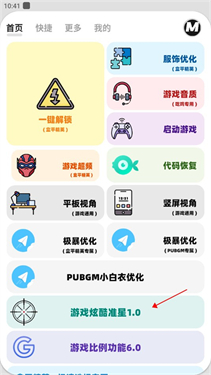 画质MXPro120帧