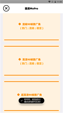画质MXPro120帧