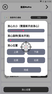 画质MXPro120帧