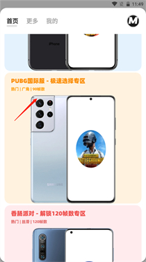 画质MXPro120帧
