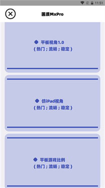画质MXPro120帧