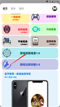画质MXPro120帧