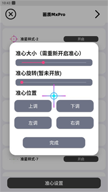 画质MXPro120帧