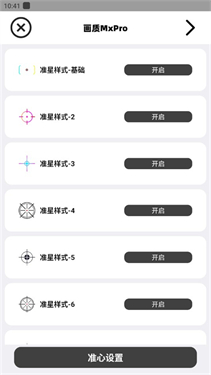 画质MXPro120帧
