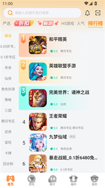 一起嗨游戏平台