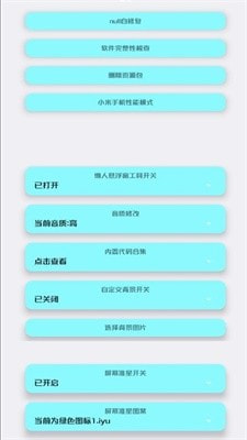野樱画质助手国际服