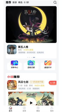 纸片游戏盒子