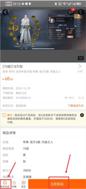 冒险岛gmm交易平台