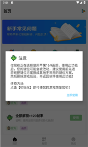 明帝画质助手120帧
