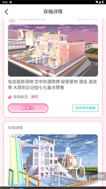 樱花盒子
