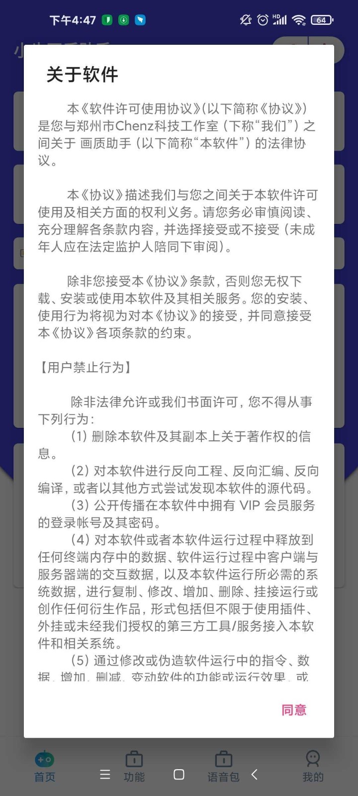 小也画质助手超高清