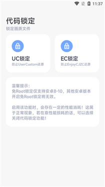 阿尔法画质修改器