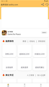 小雷画质怪兽超广角