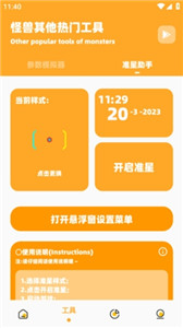小雷画质怪兽超广角